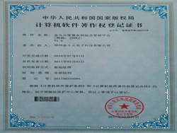 2017年香蕉网址在线观看科技3月份成功申请2个软著