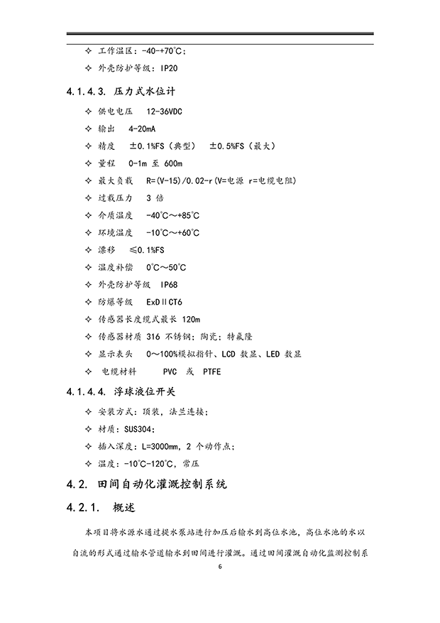 香蕉爱视频系统