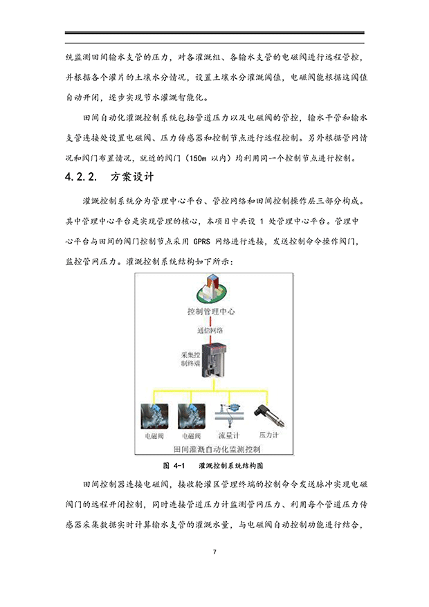 香蕉爱视频系统