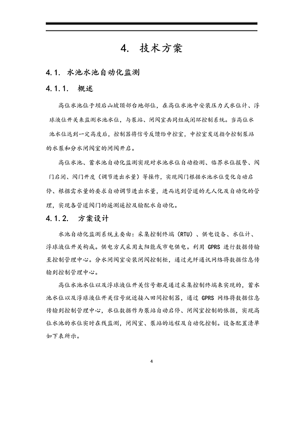 香蕉爱视频系统