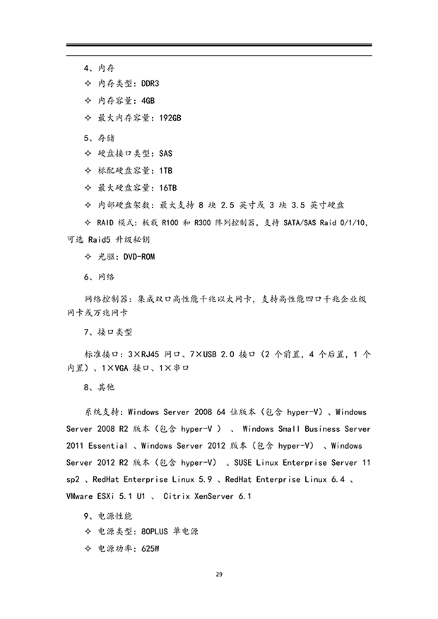 香蕉爱视频系统