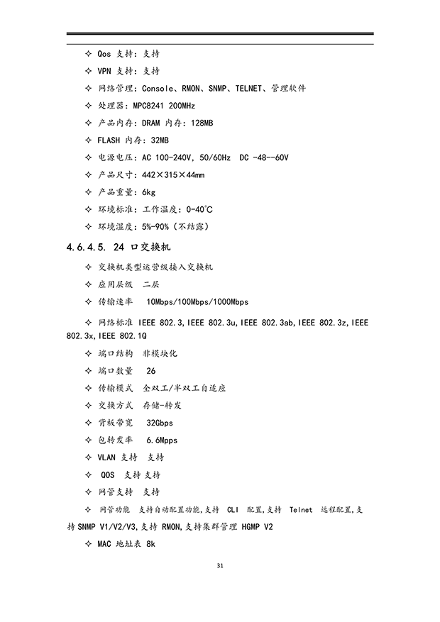 香蕉爱视频系统