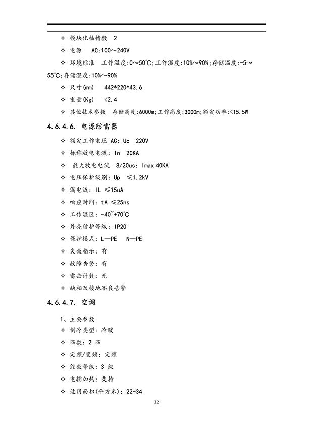 香蕉爱视频系统