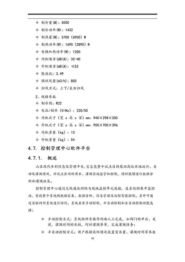 香蕉爱视频系统