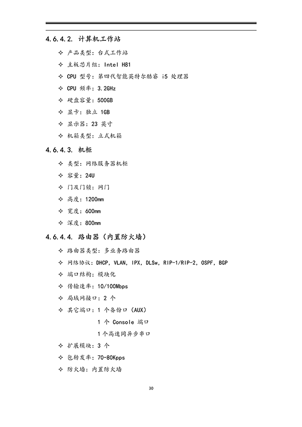 香蕉爱视频系统