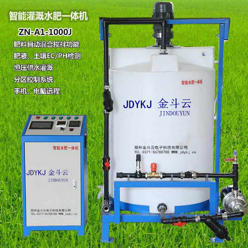 1536895910823182.png 水肥一体机.png
